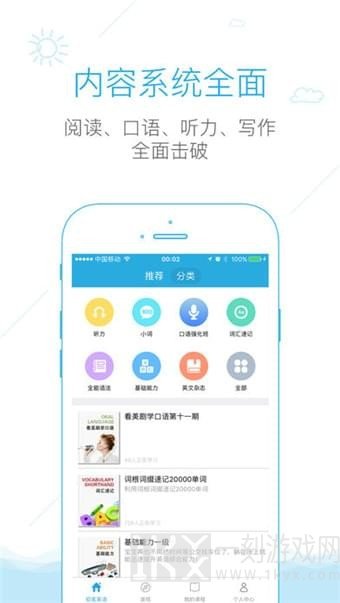 铅笔英语