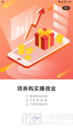 连连省