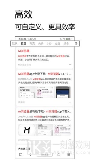 m浏览器