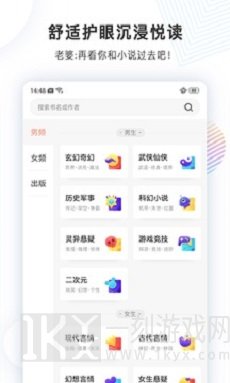 看书神小说阅读器最新版