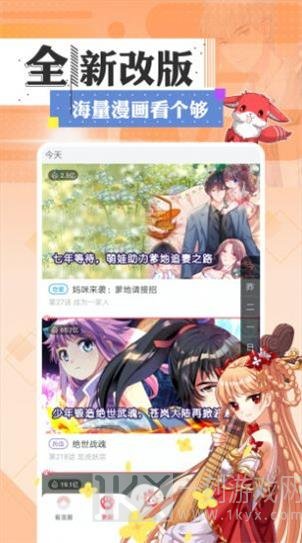溜溜动漫