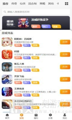 逐梦手游