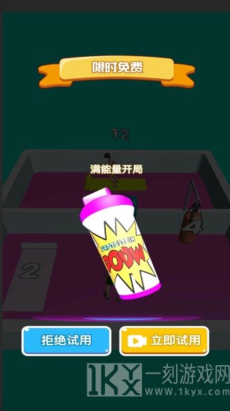 健身我最强