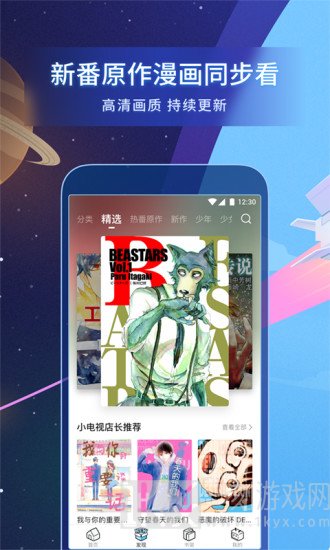 加点动漫