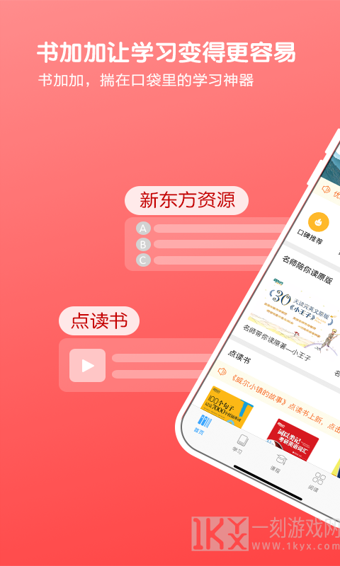 书加加阅读