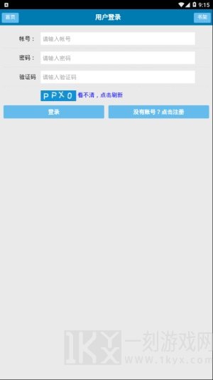 风雨阅读