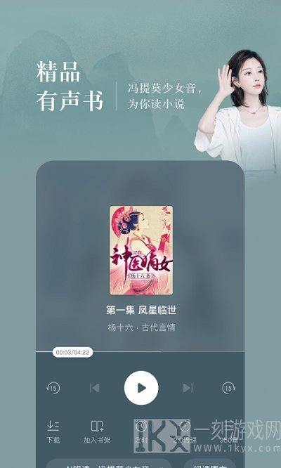 番茄免费阅读小说