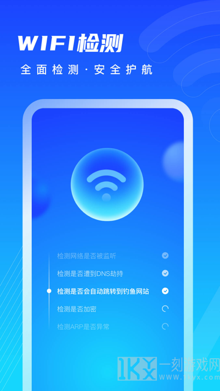 讯风清理