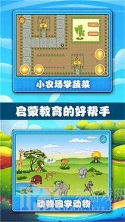 宝宝学习认知