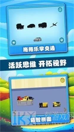宝宝学习认知