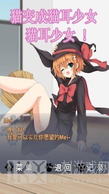 猫耳少女中文版