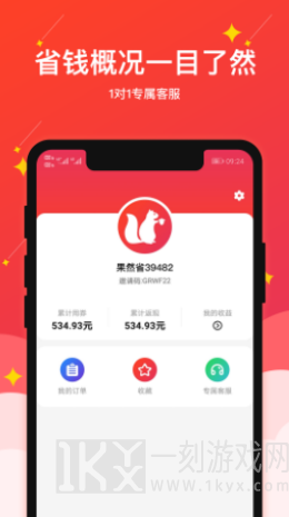 果然省