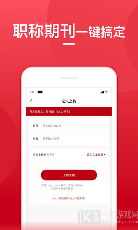 查重宝