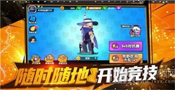 荒野激斗