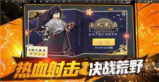 荒野激斗