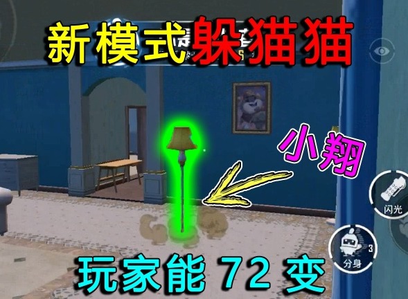 和平精英躲猫猫模式怎么进去玩 躲猫猫模式攻略大全