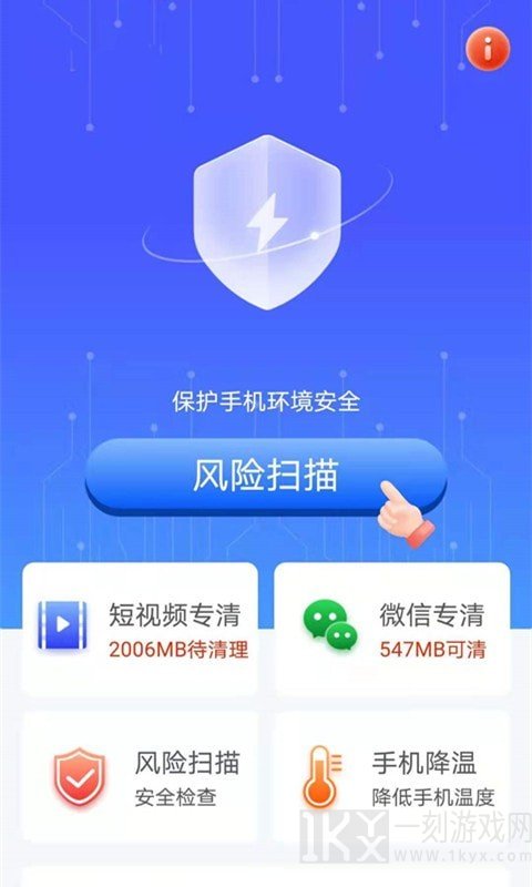 帮帮清理助手