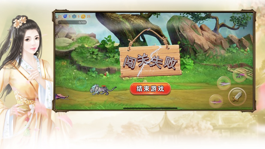 乱世红颜