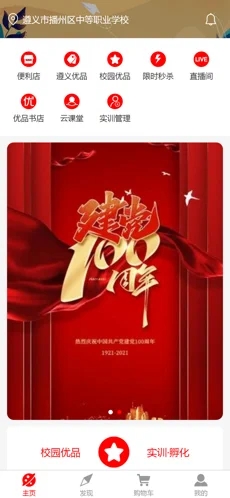 集校优品