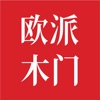 欧派木门商城