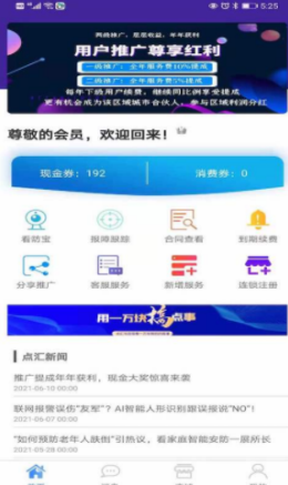 e点汇