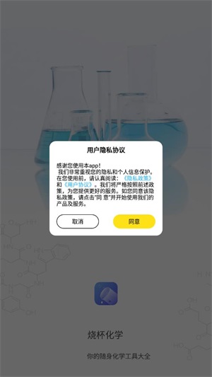 烧杯