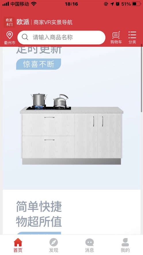 欧派木门商城