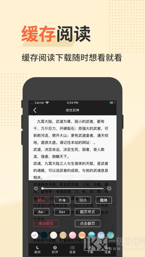 追更书城