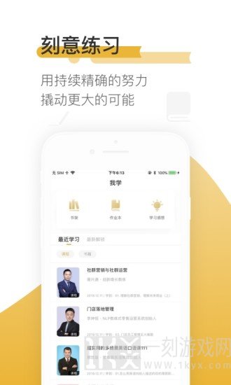 一书一课
