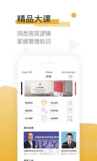 一书一课