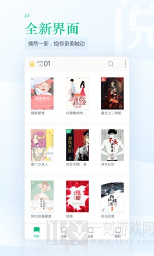 趣追书