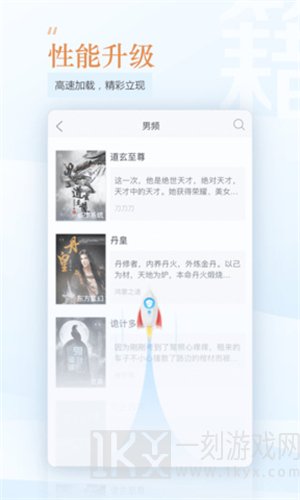 趣追书