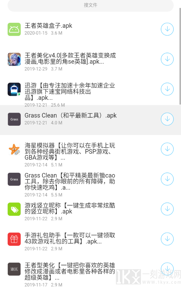 安陌软件库