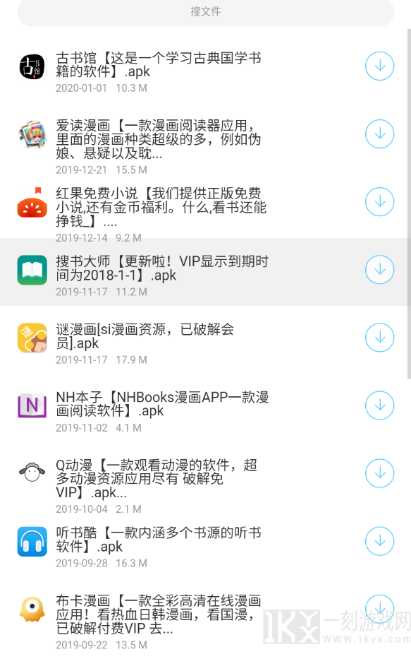 安陌软件库