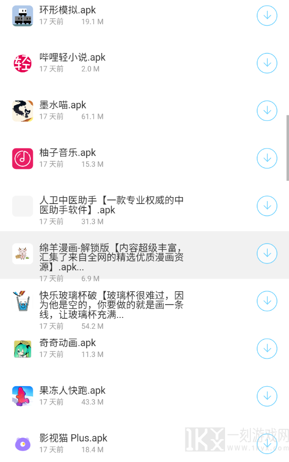 安陌软件库