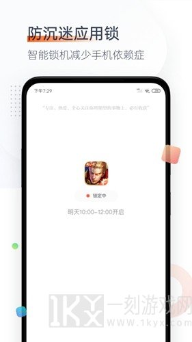 番茄时钟
