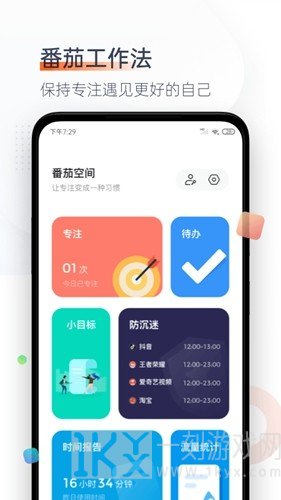 番茄时钟