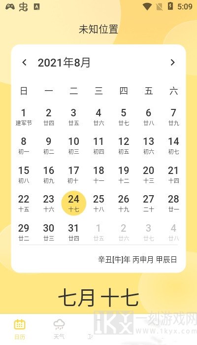猫咪天气预报