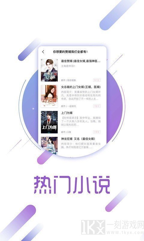 醉美阅读
