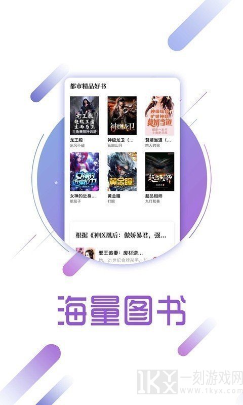 醉美阅读