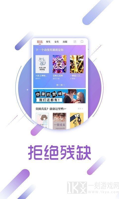 醉美阅读
