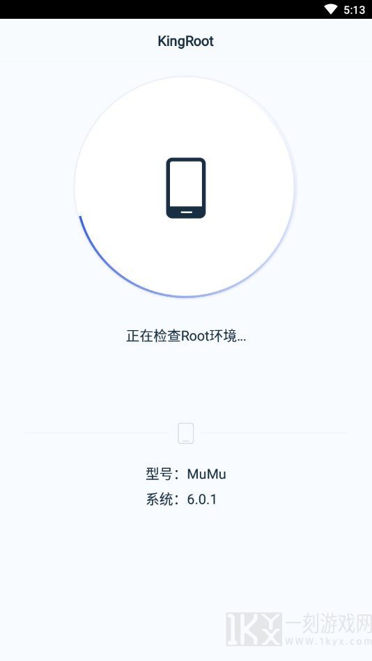 KingRoot最新版