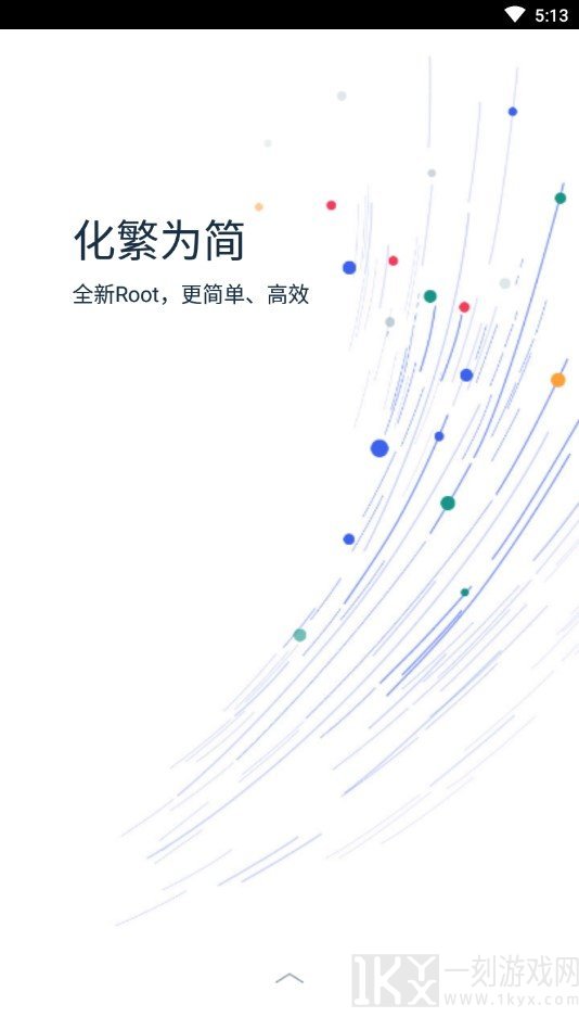 KingRoot最新版