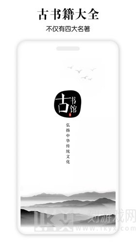 古书馆