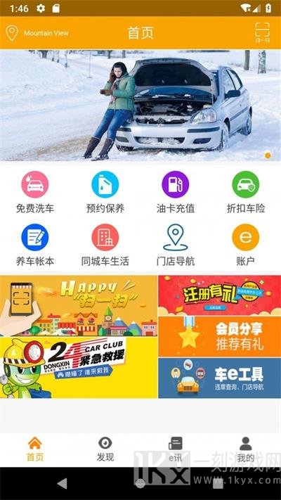 车易优生活