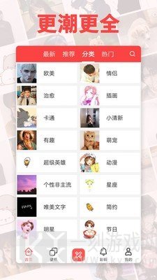 头像精灵