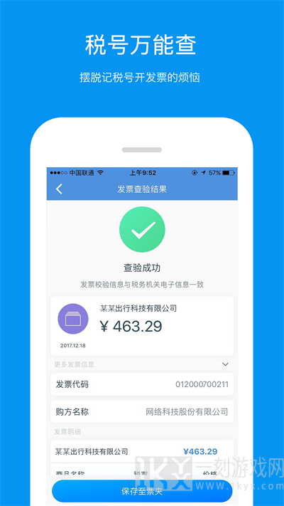 票友记