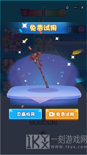 展翅飞上天