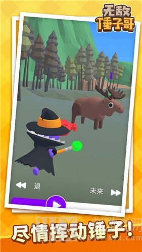 无敌锤子哥