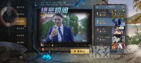 明日之后夏尔镇绝密瞬间高人气照片大全 夏尔镇绝密瞬间活动攻略分享